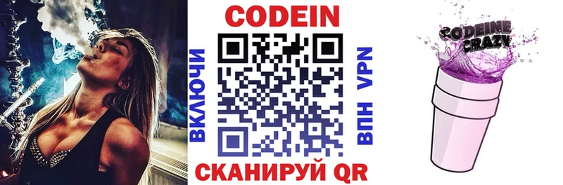 Кодеиновый сироп Lean Purple Drank Карабулак