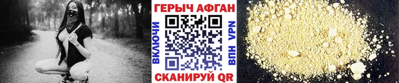 ГЕРОИН хмурый  Карабулак 