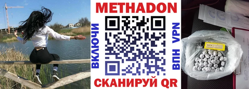 МЕТАДОН methadone  закладка  Карабулак 